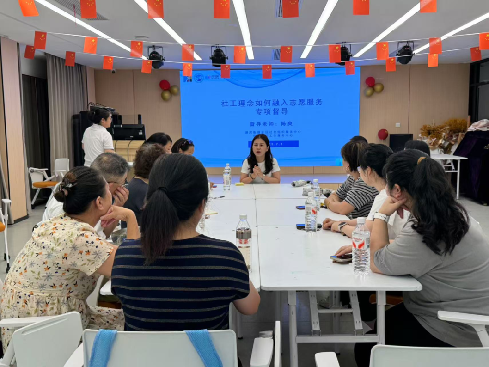 “赋能志愿行动，点亮专业之路” —— 社工理念融入志愿服务专项督导